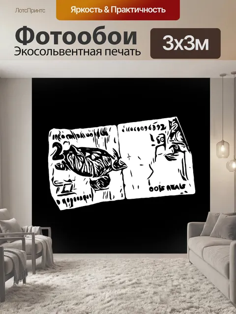 Фотообои Деньги