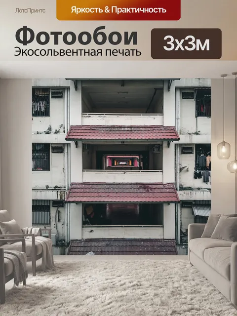 Фотообои Строительство