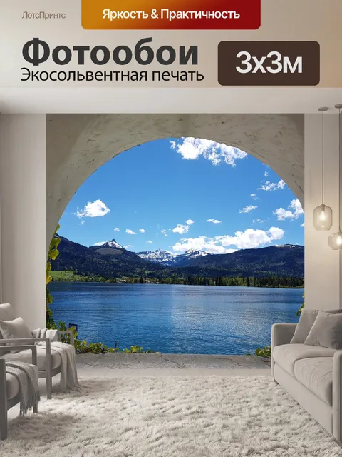 Фотообои Небо