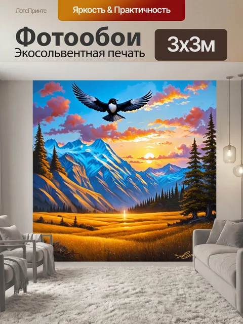 Фотообои пейзаж величественных гор, где радостные сороки парят в небе на фоне заката