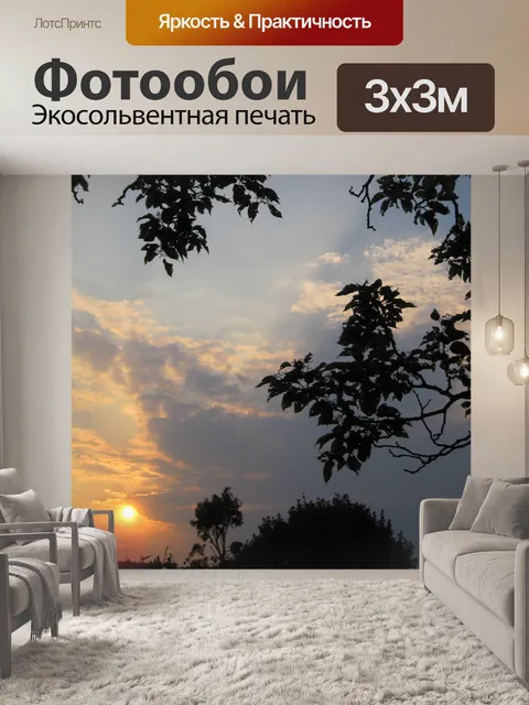 Фотообои закат солнца и облаков