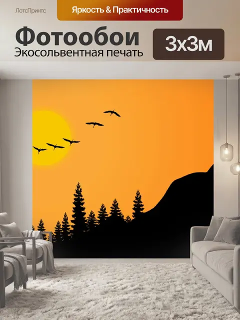 Фотообои Горы