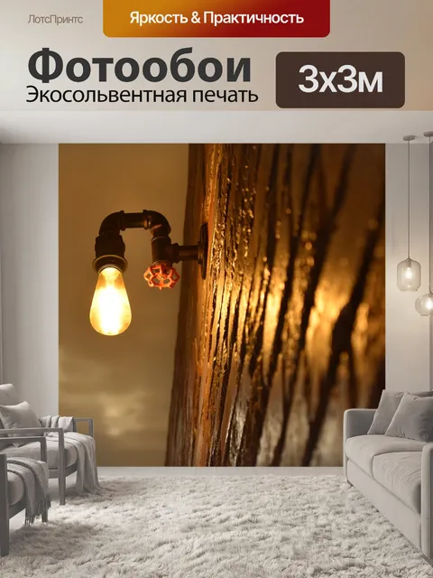 Фотообои Винтаж