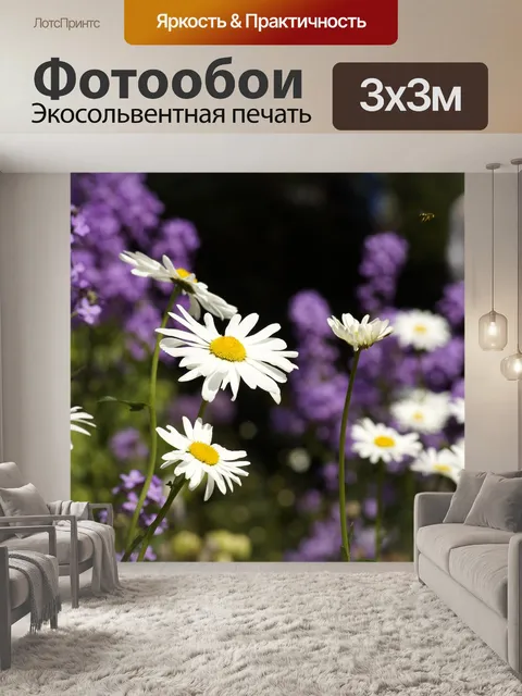 Фотообои Луг