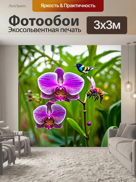 Фотообои орхидея в цветочном саду с пчелами и птицами