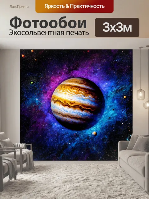 Фотообои космос в стиле декоративная акварель