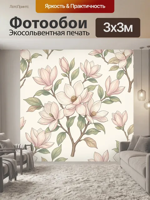 Фотообои Ветви с нежными магнолиями