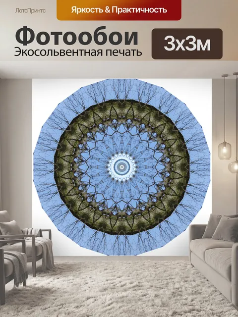 Фотообои Мандала