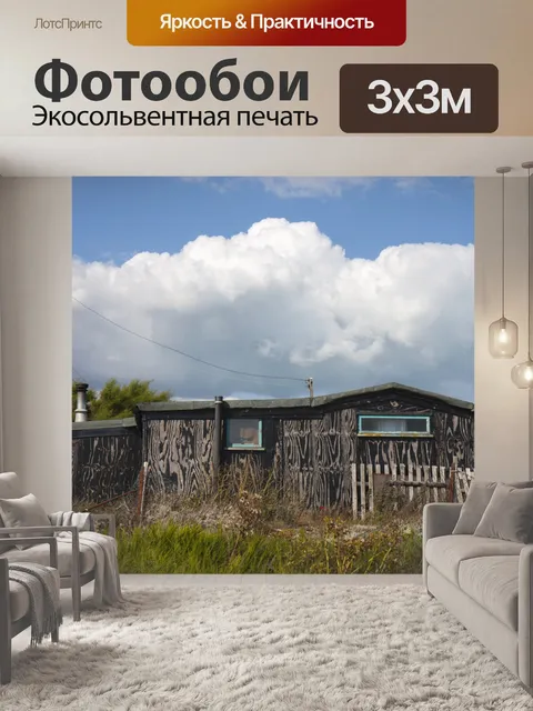 Фотообои Старый деревянный Shack