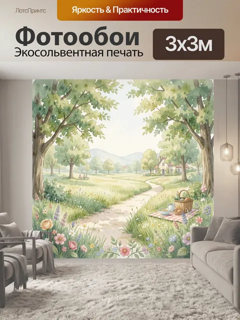 Фотообои Сельская дорожка в цветущем саду