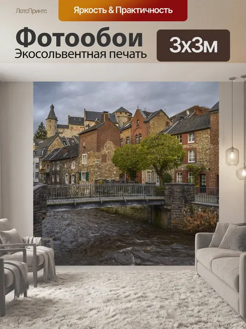 Фотообои Город