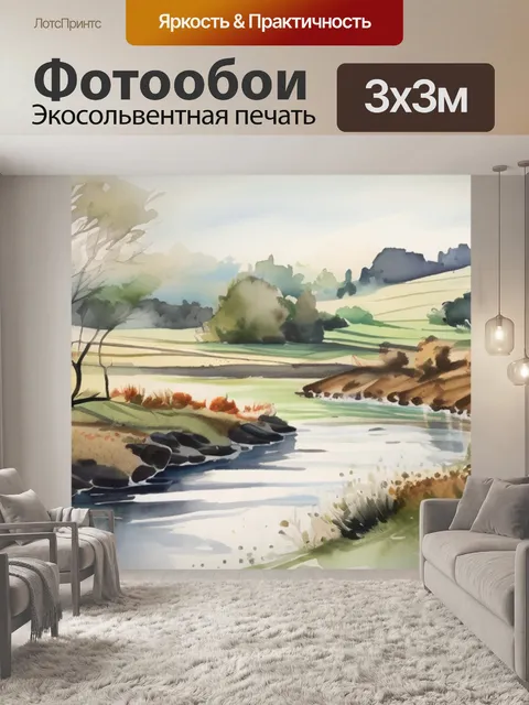 Фотообои пейзаж классика
