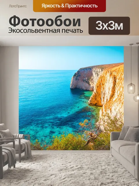 Фотообои море в стиле акварельный пейзаж с молчаливыми скалами и тихими заливами, где время замирает
