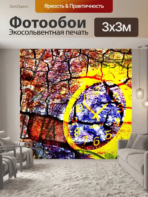 Фотообои Гранж фон Время