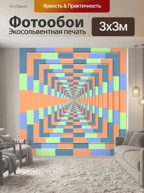 Фотообои Ткань