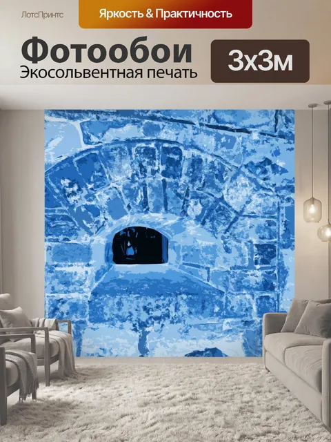 Фотообои Кирпично-синий монохромный