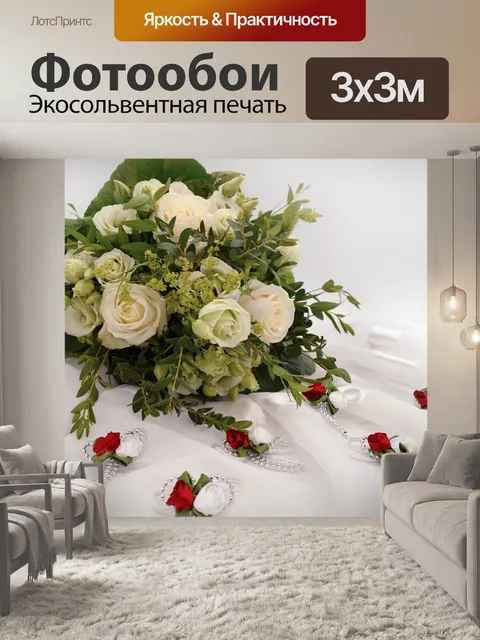 Фотообои Розы