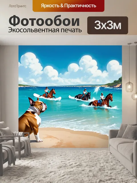 Фотообои промт: сцена у французского моря, где бульдог наблюдает за драгунами, занимаясь водными видами спорта
