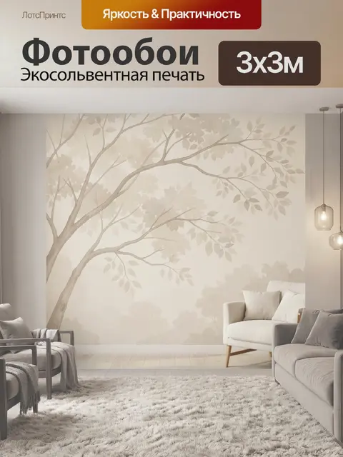 Фотообои Нежные ветви деревьев в тумане
