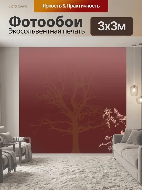 Фотообои Цветочный
