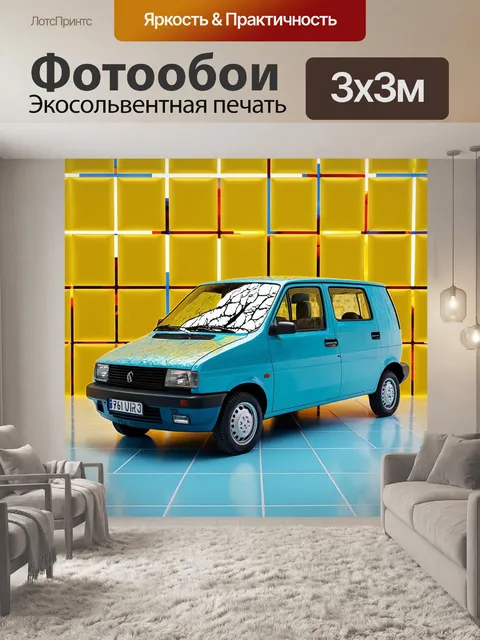 Фотообои машина в стиле вангога, на фоне квадратов и прямых линий, геометрия и цвет