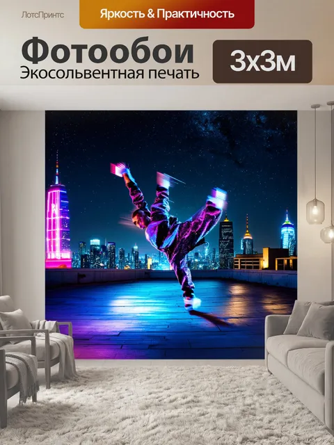 Фотообои мерцающий городской пейзаж ночью