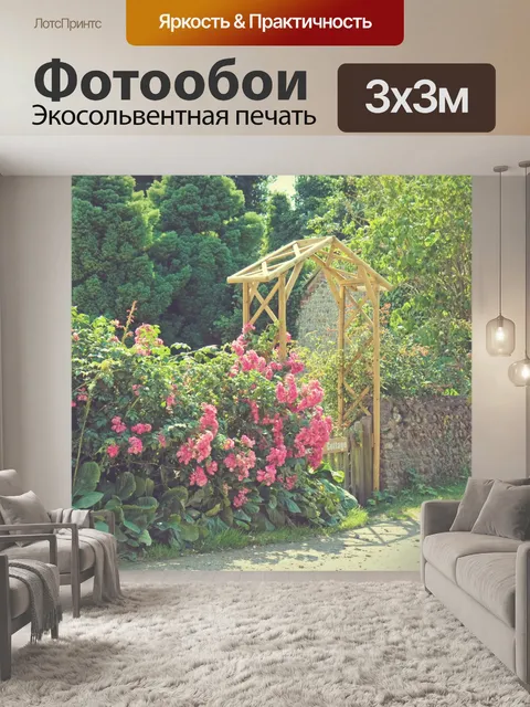 Фотообои Коттедж Сад Урожай Цвета