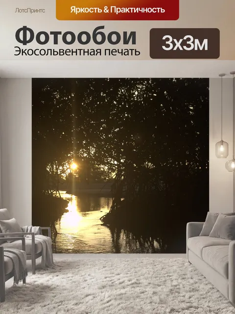 Фотообои Вода