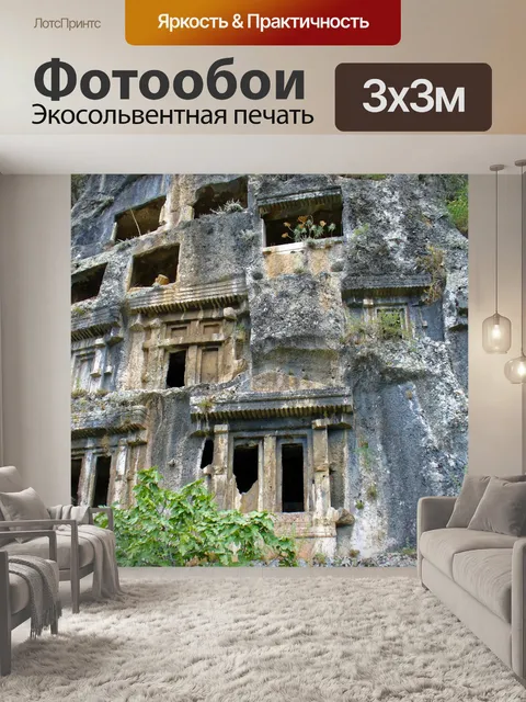 Фотообои Турецкий Ruin