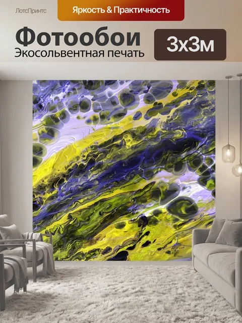 Фотообои Абстрактная фоновая живопись