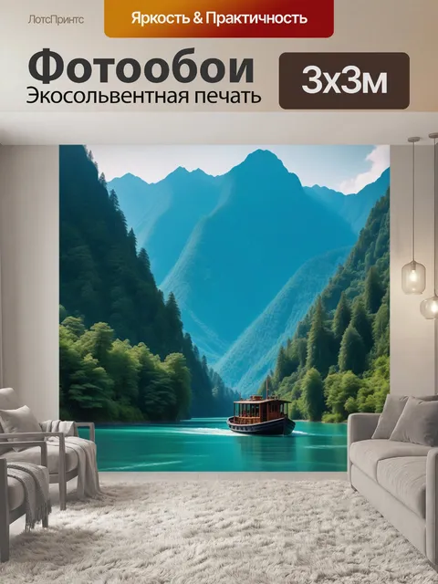 Фотообои лодка, окружённая горами и зелеными лесами