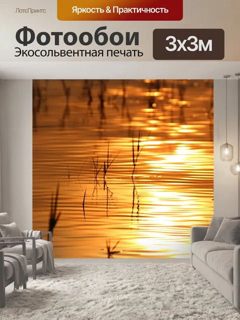 Фотообои Вода