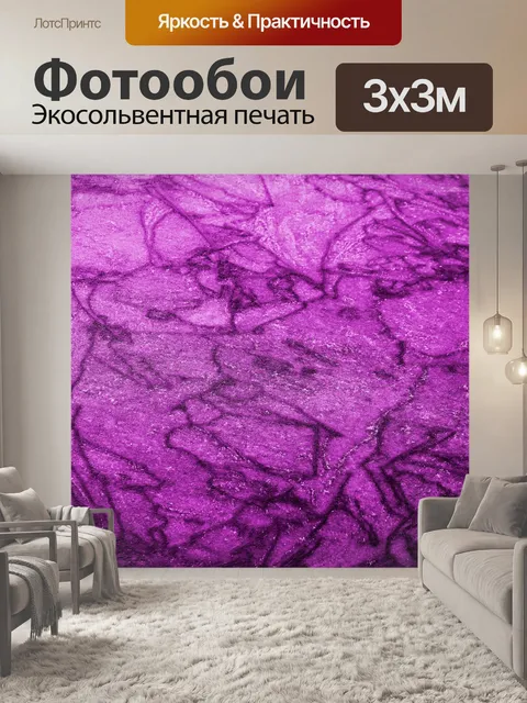 Фотообои Замороженная вода Аннотация Фиолетовый