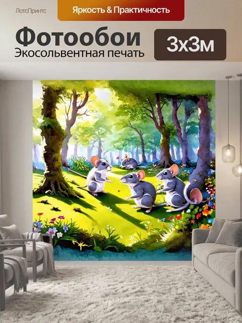 Фотообои очаровательная сцена на лесной поляне