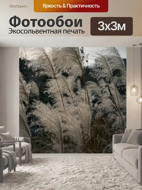 Фотообои Цветы