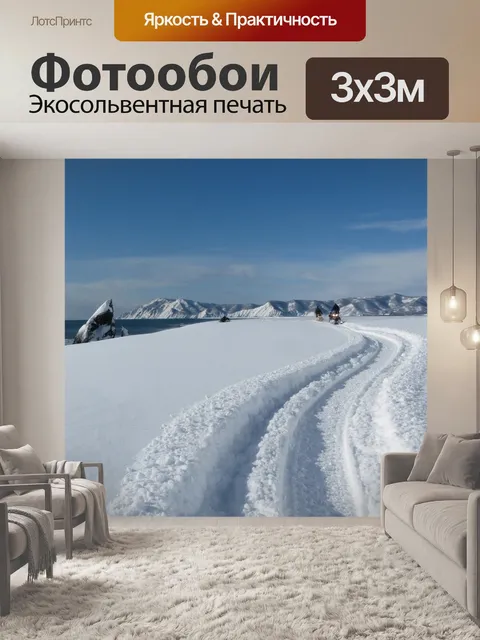 Фотообои Океан