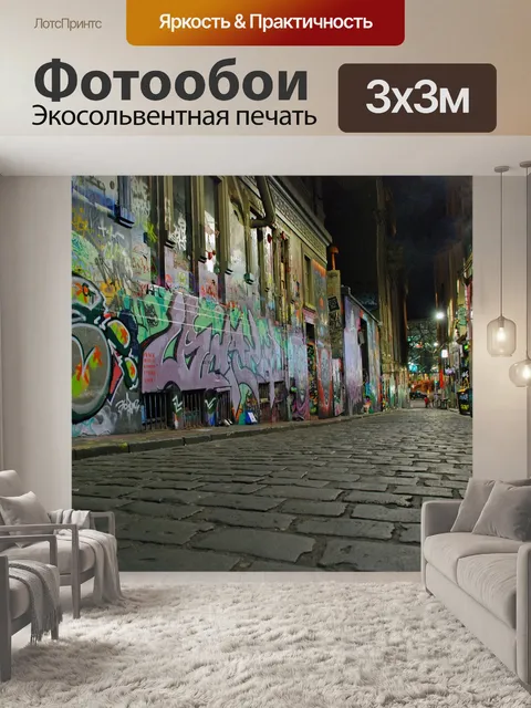 Фотообои Пер