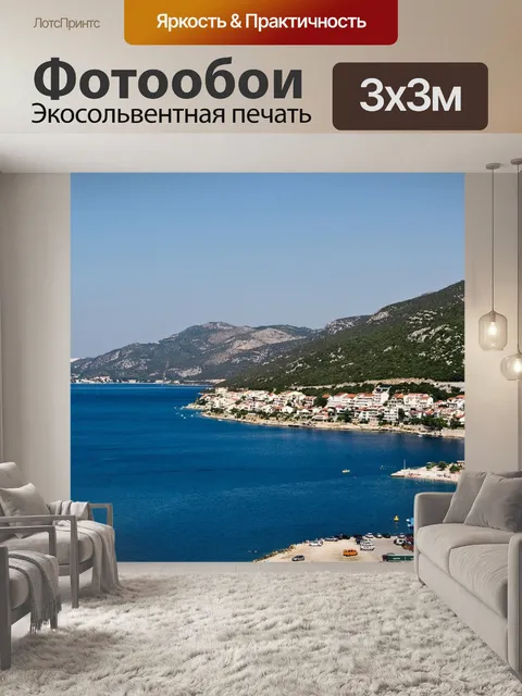 Фотообои Горы