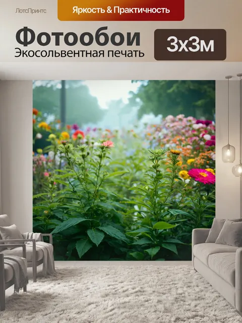 Фотообои туман в стиле кинематографический в цветущем саду, растения и цветы скрываются в легком тумане