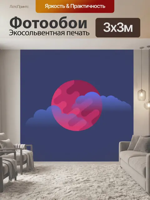 Фотообои Минималист