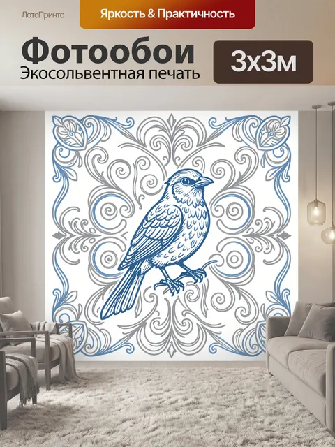 Фотообои Птица в центре с завитками