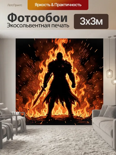 300 × 300 см · Экосольвентная печать