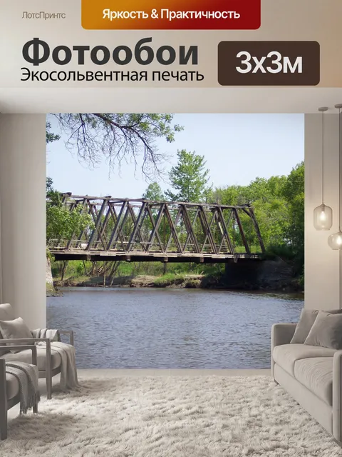 Фотообои Мост через стоячей воды