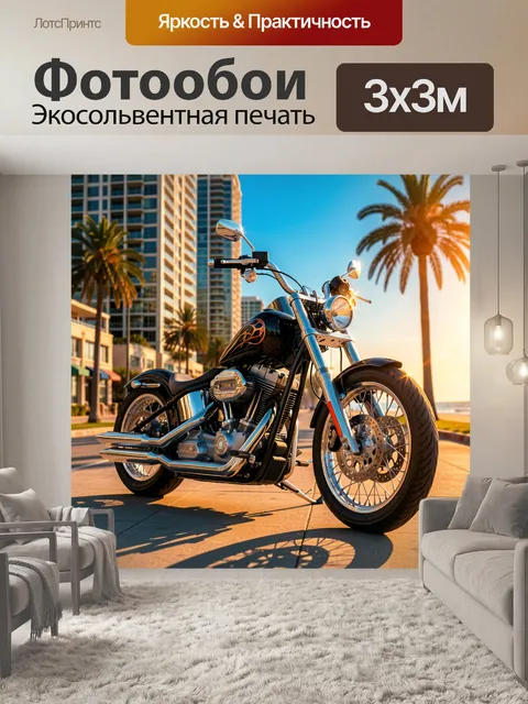 Фотообои Хромированный мотоцикл у моря
