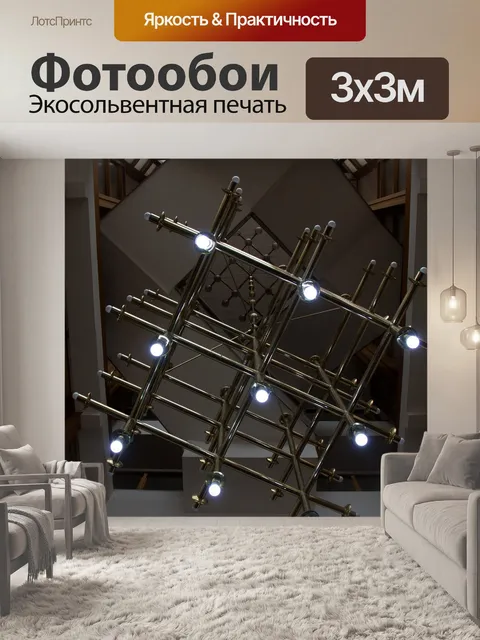 Фотообои Лампа