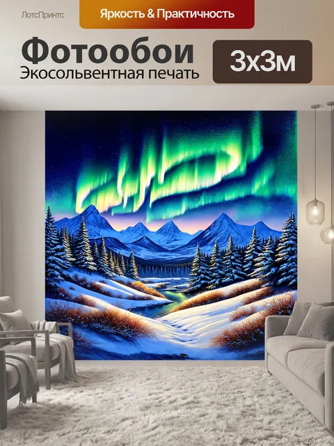 Фотообои зимняя сказка в стиле романтизма