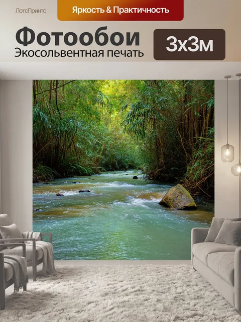 Фотообои тропические реки, текучие среди густых зарослей и экзотических растений, место для наблюдения за дикой…
