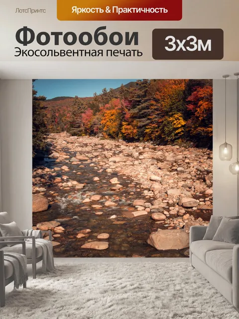 Фотообои Новая Англия осень