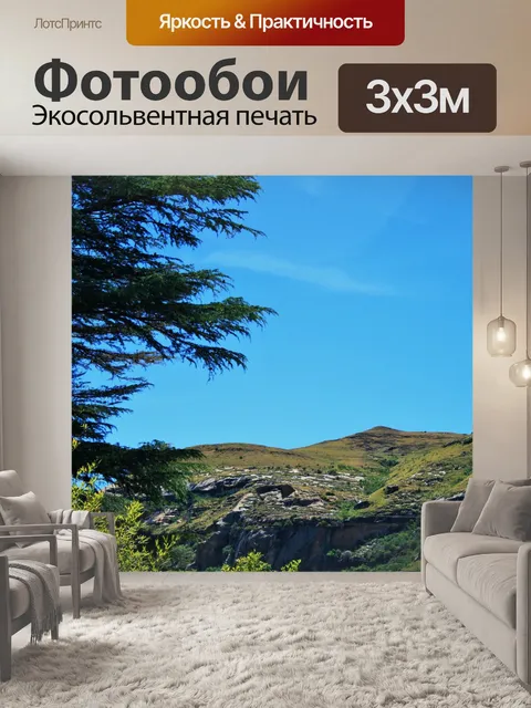 Фотообои хвойные и горы