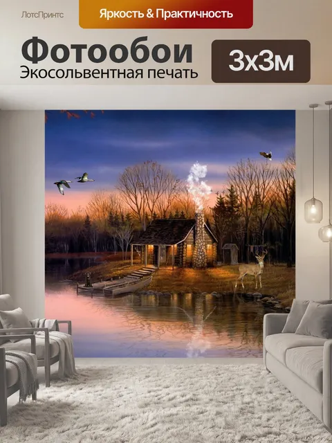 Фотообои Лес